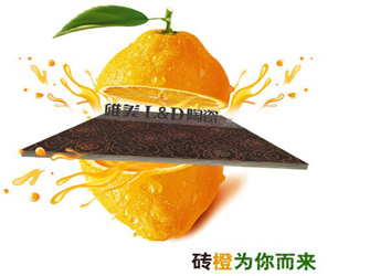 跟隨“褚橙”腳步，濟南唯美L&D開業“橙”意相邀