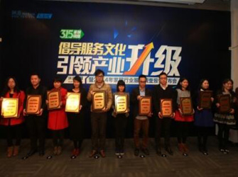  3·15 唯美L&D陶瓷榮獲服務創新獎