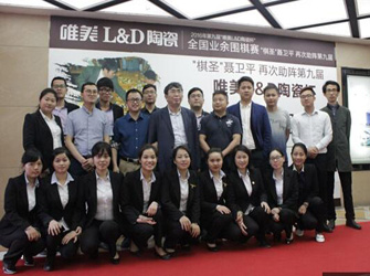  “棋圣”聶衛平助陣唯美L&D陶瓷杯全國業余圍棋賽