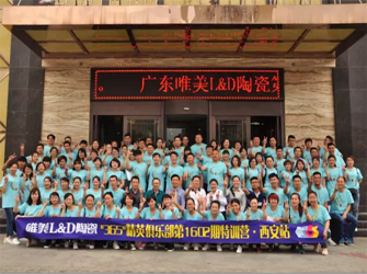 唯美L&D陶瓷365精英特訓(xùn)營西安站成功舉辦