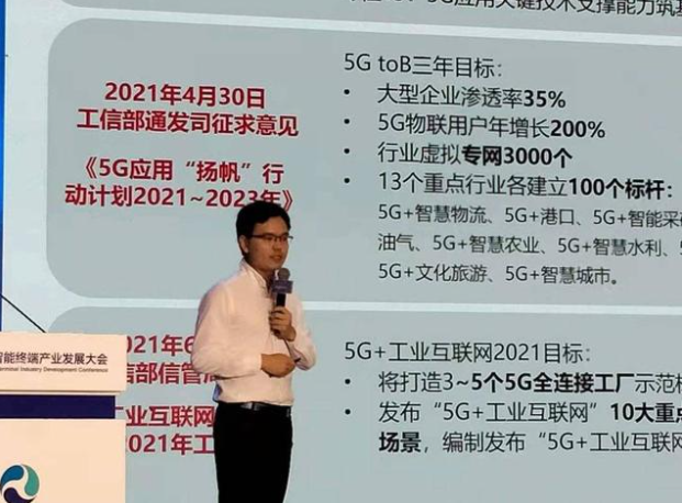 5G賦能工業制造 產業界大咖共話計算機軟硬件新變革